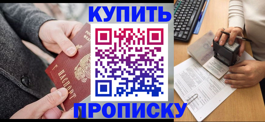 временная регистрация надежно в Харабали